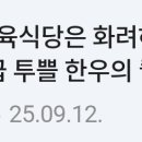 태원정육식당 네이버블로그