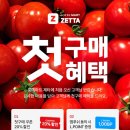 주문마트 | [롯데마트 덕소점] 롯데마트 제타 어플로 주문 해보다 :: 리뷰/후기