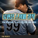 39세 괴물의 진화, 힘 대신 기술을 택한 한화 류현진, 스위퍼 장착 후기