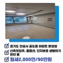 서안성공인중개사사무소 이미지
