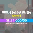 365공인중개사사무소 이미지