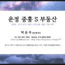 운정중흥S부동산공인중개사사무소 이미지