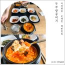 유천전통시장 | 오가면서 봐 두었던 아라뱃길맛집 순두부 맛있는 두부랑콩비지