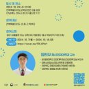 미래교육아카데미