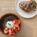행복한 토스트 | 건강한 WELLNESS CAFE 브런치 카페 베브릿지 홍대점 | 스무디볼 &amp; 오픈토스트 후기