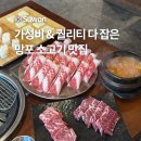 차돌풍 망포점 | 수원 맛집 망포동 소고기집 회식 모임 차돌풍 망포점