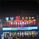 조개뷰 을왕리 이미지