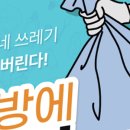 황금세탁 이미지
