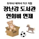 남양도서관 1층 이미지