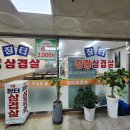 마루솥뚜껑 와인삼겹살 | 인천논현동 고기집 장터삼겹살, 솥뚜껑에 즐기는 강황 와인삼겹살 가성비 맛집