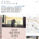 집주소까지 털린 개는훌륭하다 코비,담비 견주 이미지