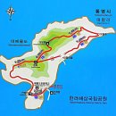 제473차(년37차)경남 통영 대 매물도 해품길(2015,11,15,일,07:00) 이미지