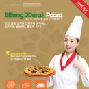 뽕뜨락 쌀피자 이미지