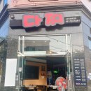 다찌 신호점