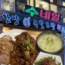 한양불족발