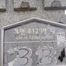 육회왕자연어공주우암 이미지