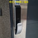 에이스열쇠
