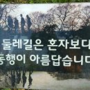 1코스 1구간 이미지