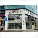 무안회수산