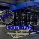 24시 PT&태닝 | 헬스장 24시 코코피트니스 헬스PT태닝 프리미엄 강서점 청주 흥덕구 강서동 가격 후기