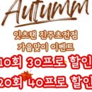 노브랜드진주초전점 이미지