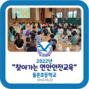 율촌초등학교 이미지