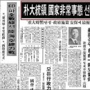 임병도