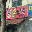 지앤이알파돔메디컬센터 의원 이미지