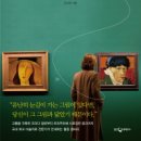 ＜도전100-1＞ 그림 속에서 나를 만나다 이미지