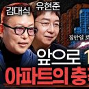 뇌과학적으로 인간이 가장 살기 좋은 도시 1위ㅣ지식인초대석: 합석 EP.1 (김대식 X 유현준) 지식인사이드 구독자 374만명 이미지