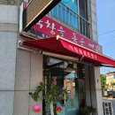 막창을품은맹구 이미지