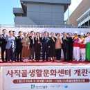 사직골생활문화센터 이미지