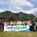 금강모치마을 이미지