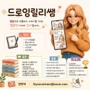 포일 청소년 문화의 집 네이버 도전만화 작가 되기 26년도 1텀 웹툰 반 지도 후기