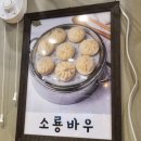 소룡마라탕 이미지