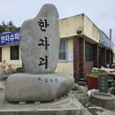 2024.04.14. 해남 황산면 한자리 산소항 이미지