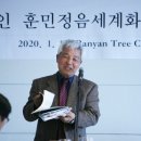 사단법인 훈민정음세계화재단 이미지