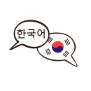 외국어로서의한국어교육실습 이미지