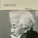 문무학 시조집 『뜻밖의 낱말』, 뜻밖에, 2023. 07.01. 이미지