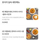 호식이두마리치킨(후평동)