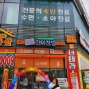 송도현대SK공인중개사사무소 이미지