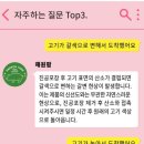 한동냉장