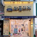 와플대학홍천캠퍼스