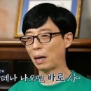 [단독] 유재석, 30억 투자해 안테나 &#39;3대 주주&#39; 올랐다 이미지