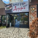 한백년 솥밥 추어탕 이미지