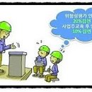 한국직업환경연구소 이미지