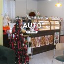 카페'영(Cafe'영) | 인천 구월동 두쫀쿠 카페 <AUTO> 후기를 곁들인 영써티의 두쫀쿠 후기