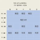 가온요가필라테스