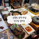 일미담 | 삼척 해수욕장 맛집 일미담 스페셜정식 후기 상다리 부셔짐