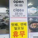 산호대로43길 | [경북/구미] 구미 산동 감자탕 맛집 &#39;서울감자탕&#39; : 구미코 근처 뼈해장국 후기